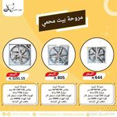 مراوح بيوت محمية وخلايا تبريد