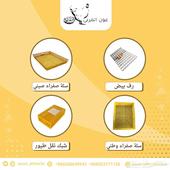 شبك نقل طيور وسقايات ومعالف جملة
