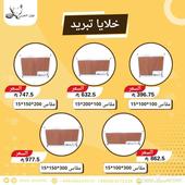 خلايا تبريد ومراوح بيوت محمية