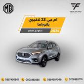 ام جي ZS لاكجري 2024-60.400 سعودي