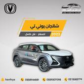 شانجان يوني تي فل كامل 2023-77.000 خليجي
