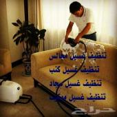 شركة تنظيف كنب ومجالس وموكيت وسجاد بالرياض 