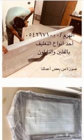 شركة نقل عفش من الرياض لجدة مع الخصم 