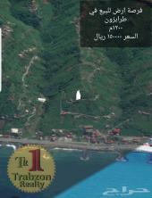 ارض اعمارية مطلة على البحر للبيع في طرابزون