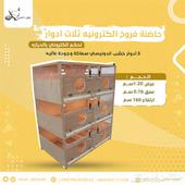 حاضنات طيور الكترونية
