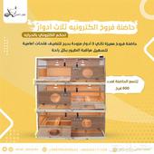 حاضنة فروخ الكترونية