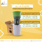 طاحونة حبوب