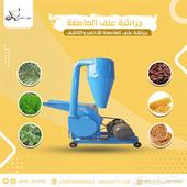 جراشة علف العاصفة