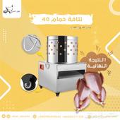 نتافات حمام احجام صغيرة