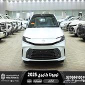 كامري قراندي فل ابيض بنزين 2025 اقل سعر كاش واقساط