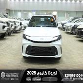 كامري LE نص فل ابيض بنزين 2025 اقل سعر كاش واقساط
