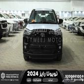 رايز ليمتيد أسود بنزين 2024 اقل سعر كاش واقساط