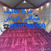 شركة تنظيف موكيت وسجاد بالرياض 