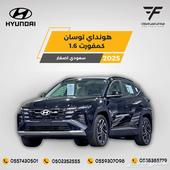 هونداي توسان 1.6 كمفورت 2025-110.500 سعودي