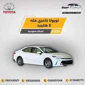تويوتا كامري E هايبرد 2025-106.500 سعودي