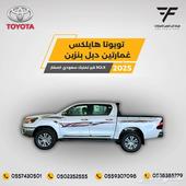 هايلكس غمارتين دبل بنزين 2025-162.000 تماتيك سعودي