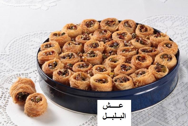 زيت وزيتون مكبوس ومخللات وزعتر وجبنة أغنام وحلويات ومكسرات
