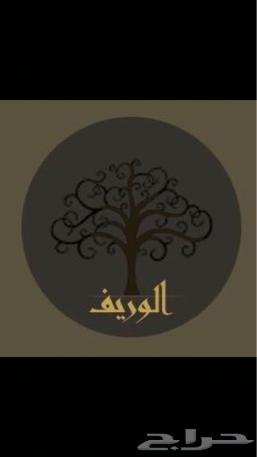 مخيم الوريف -alwareef-الرياض- العاذرية-