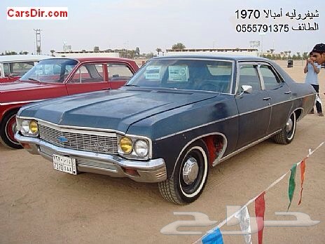 لهواة الكلاسيك امبالا 1970