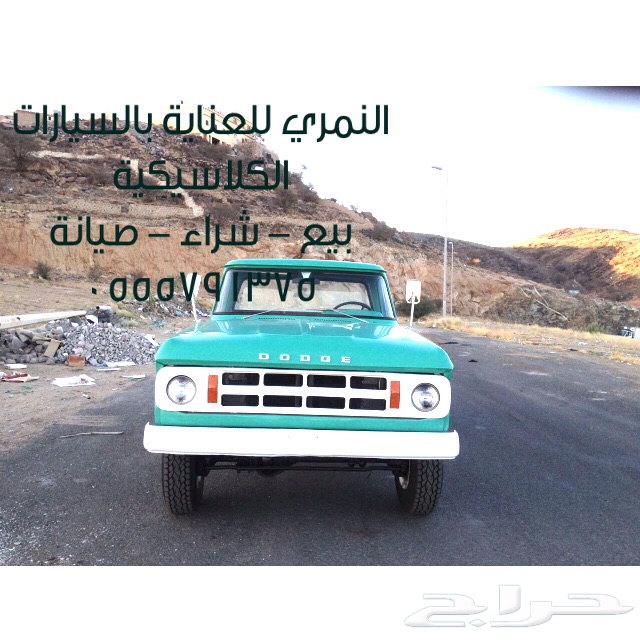 لهواة التراث والكلاسيك النظيف . 1968 دوج