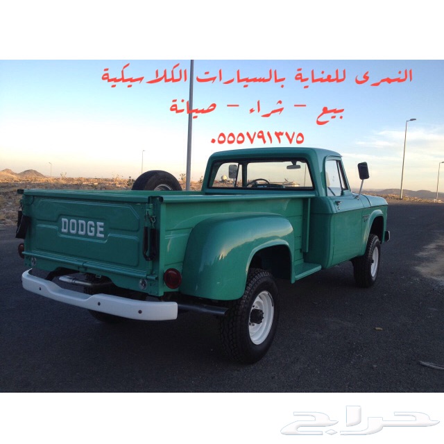 لهواة التراث والكلاسيك النظيف . 1968 دوج