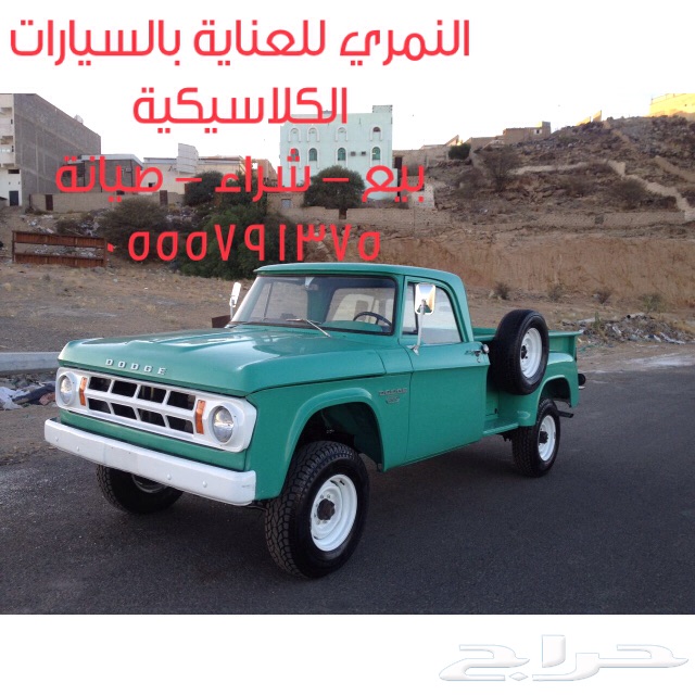 لهواة التراث والكلاسيك النظيف . 1968 دوج