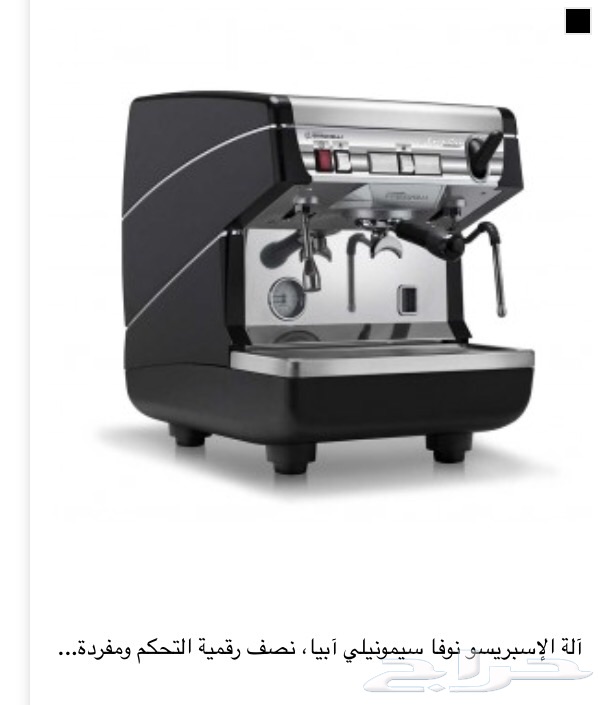 تجهيزكامل للكوفي شوب باسعار منافسه