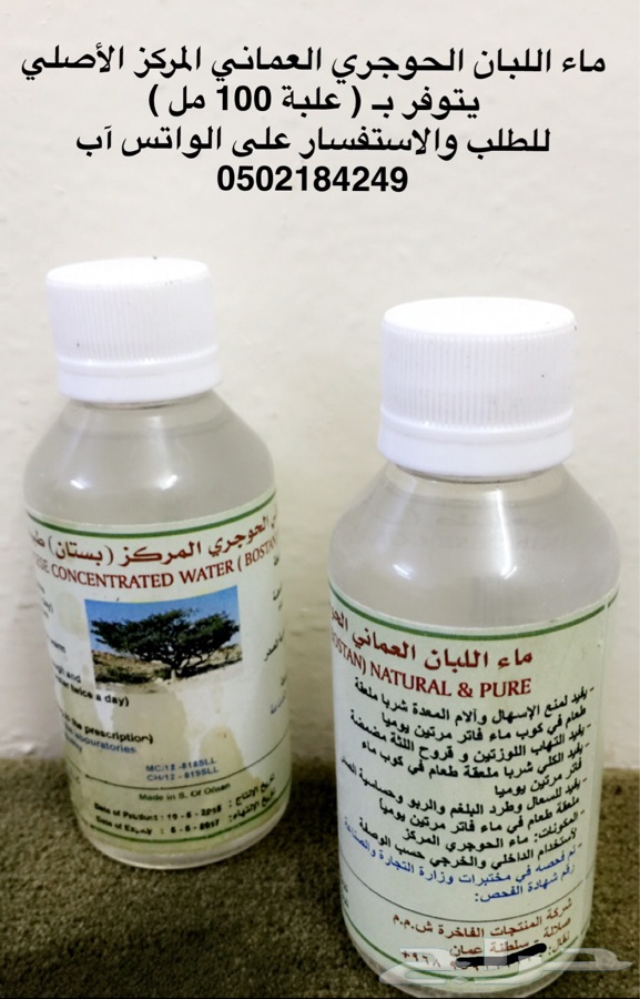 اللبان العماني دواء للجسم ومنقي للهواء