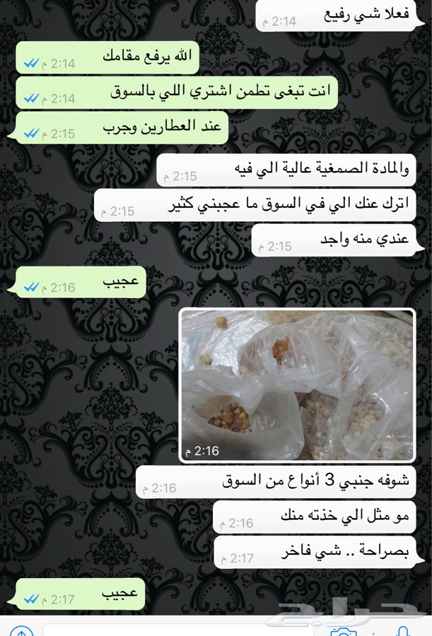 اللبان العماني دواء للجسم ومنقي للهواء