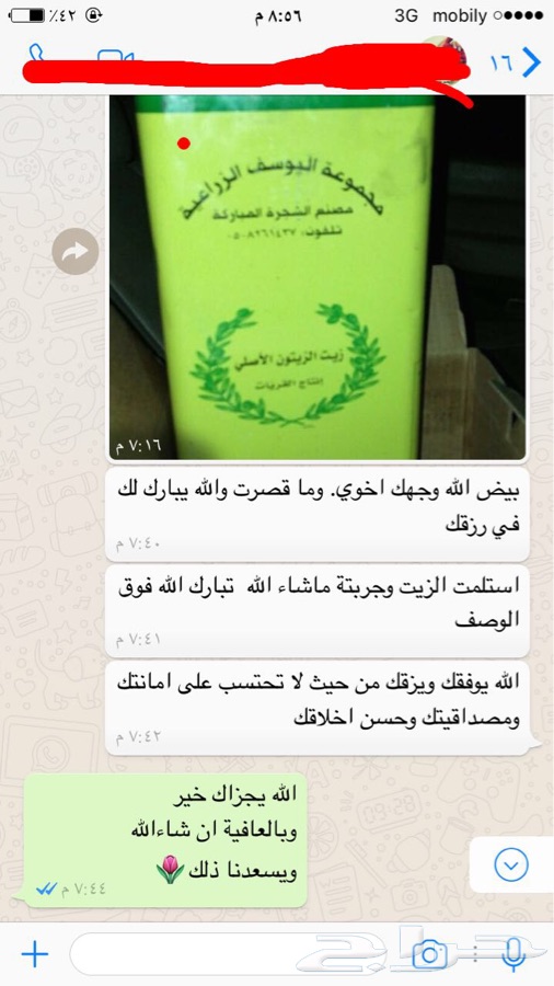 زيت زيتون الجوف
