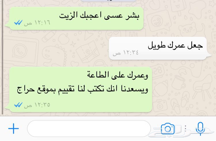 زيت زيتون الجوف