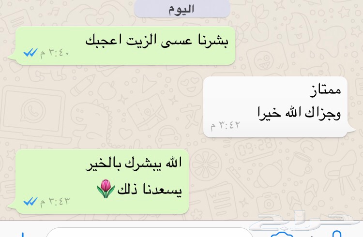 زيت زيتون الجوف