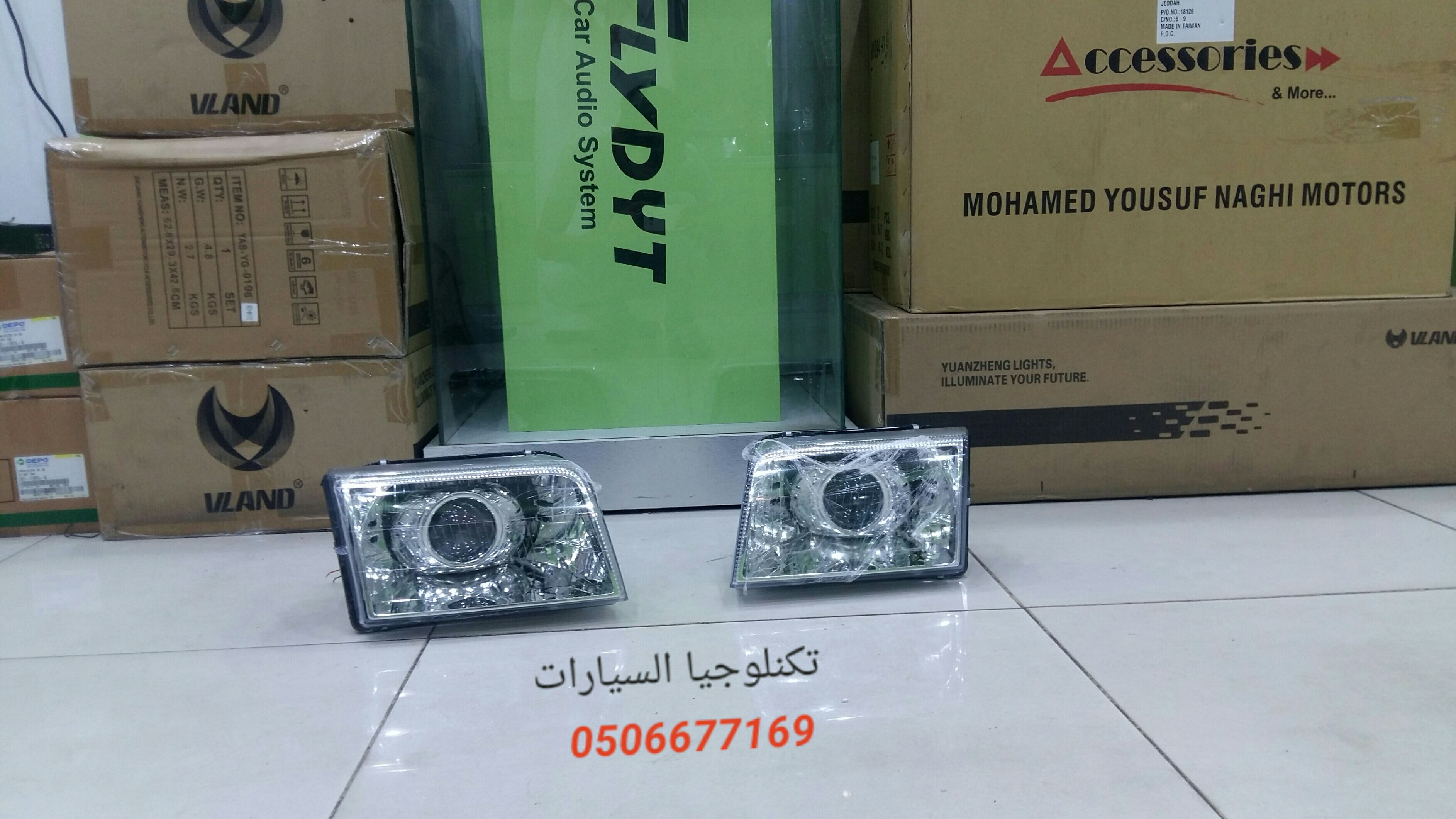 تقوية أنوار الفورد بجميع أنواعه