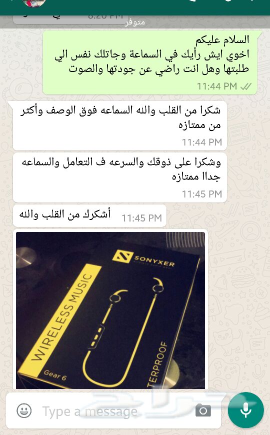 اقوى فئة سماعة بلوتوث رياضية بالعالم(sonyxer)