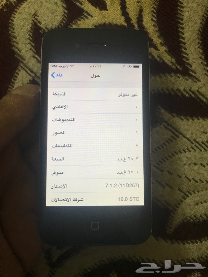 ايفون 4 G