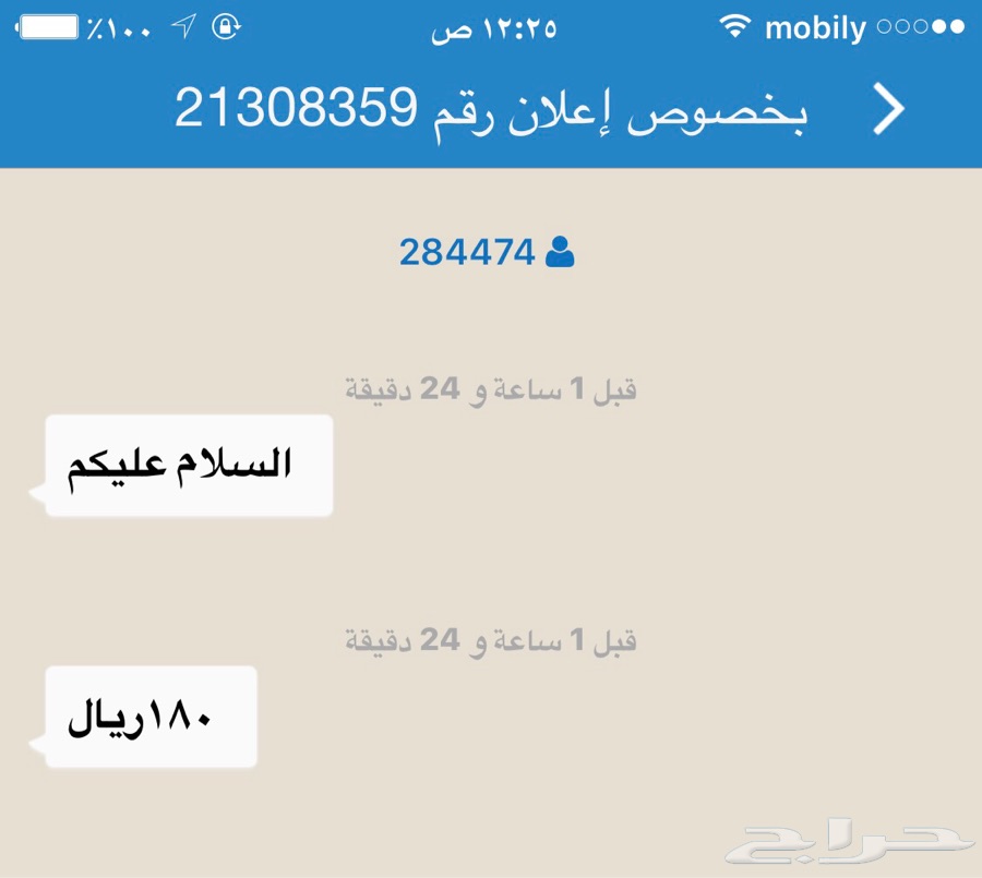 ايفون 4 G
