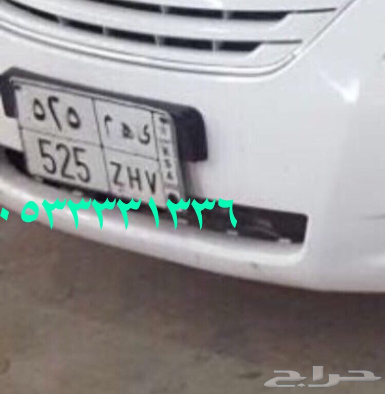 لوحة مميزة 1 و 66 و تسعات و511 وغيرها