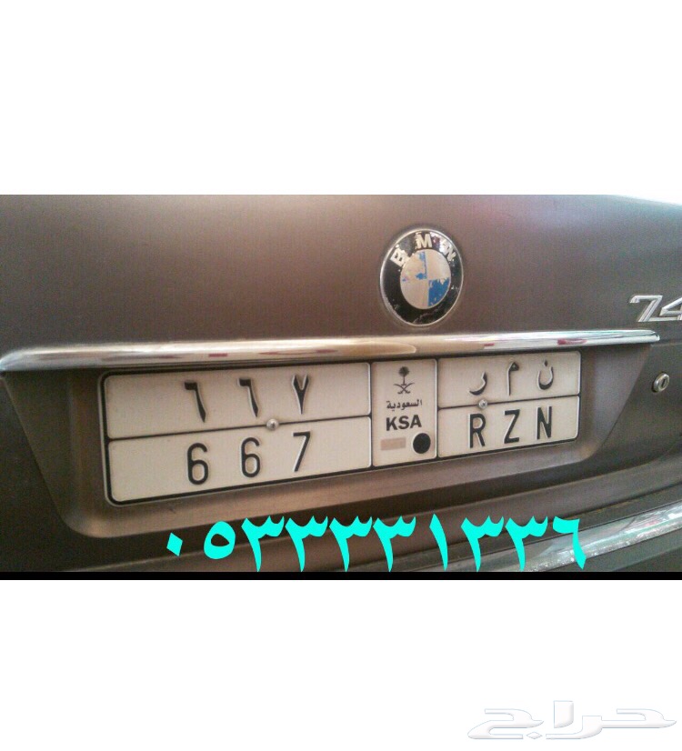 لوحة مميزة 1 و 66 و تسعات و511 وغيرها