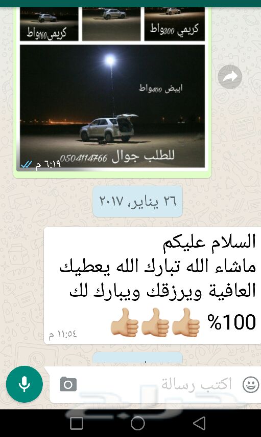 السناره 400و300و160 واط