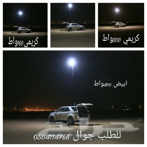 السناره 400و300و160 واط