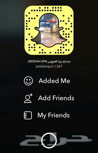 مساج درة العروس