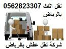 شركة نظافة فلل شقق مجالس موكيت خزانات تنظيف