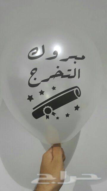 عروض افراح العاصمه غير جملة هيليوم وبالون