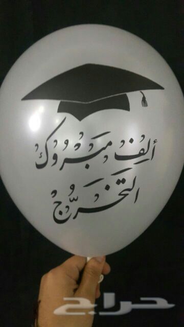 عروض افراح العاصمه غير جملة هيليوم وبالون