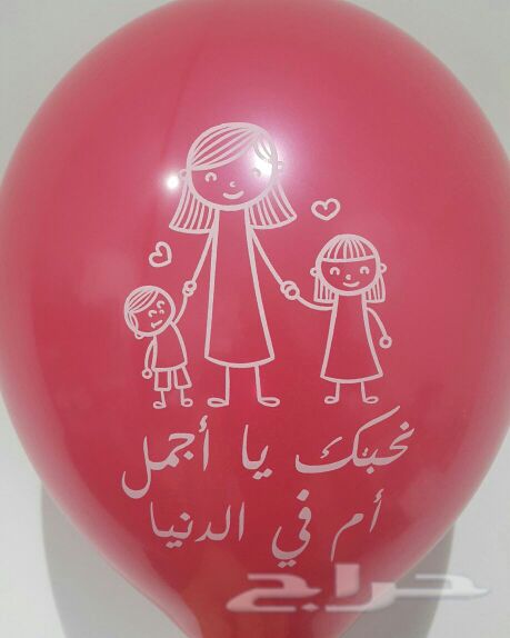 عروض افراح العاصمه غير جملة هيليوم وبالون
