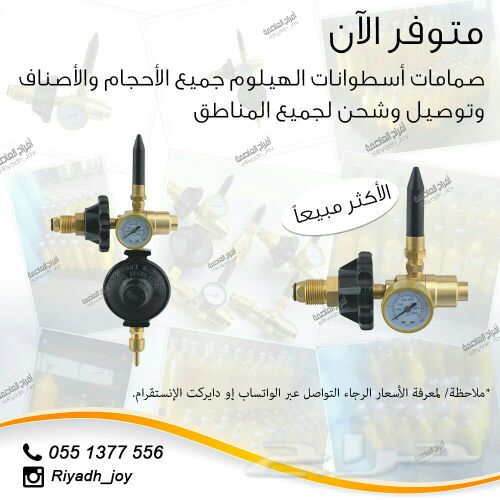 عروض افراح العاصمه غير جملة هيليوم وبالون