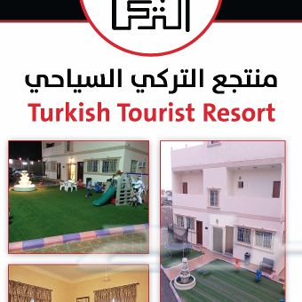 مطبعة طباعة الرياض