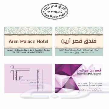 مطبعة طباعة الرياض