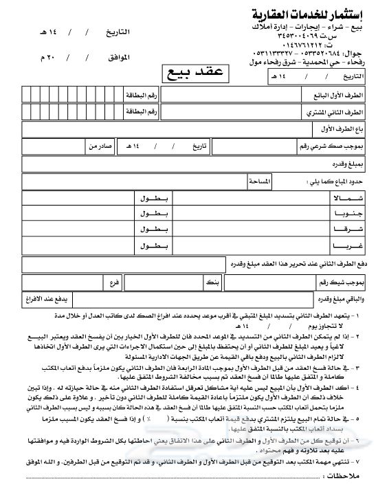 مطبعة طباعة الرياض