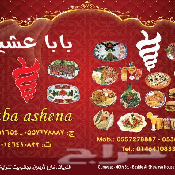 مطبعة طباعة الرياض